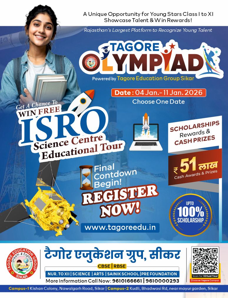 Tagore Olympiad